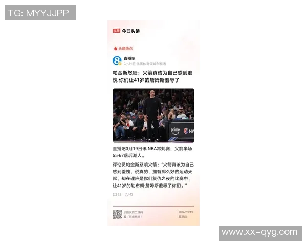 詹姆斯伤情曝光引发热议帕金斯直言这是连锁反应需发声明回应